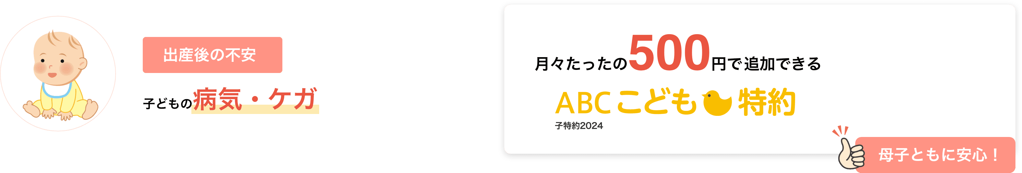 出産後の不安