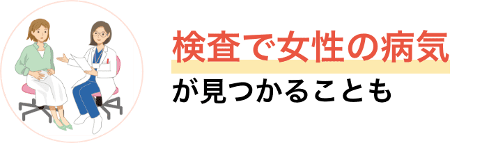 妊娠中のリスク